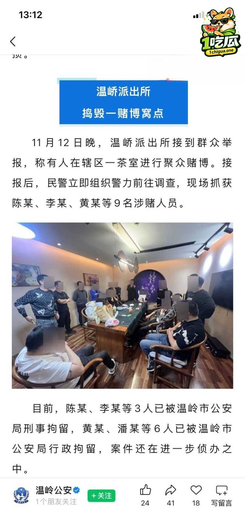 蒋辉华等被集体免职