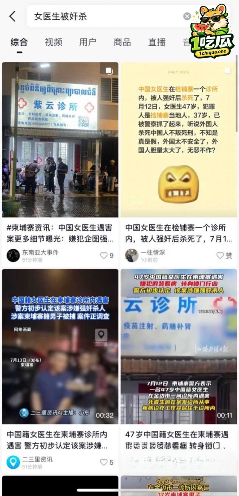 凌晨诊所惊现女性尸体