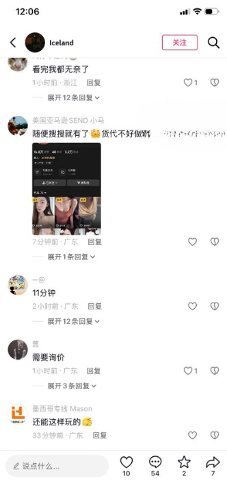 方圆baby改名货代周周裸聊榜一大哥