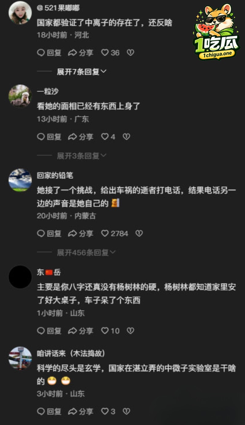 姜小柔亲友呼吁停止过度揣测