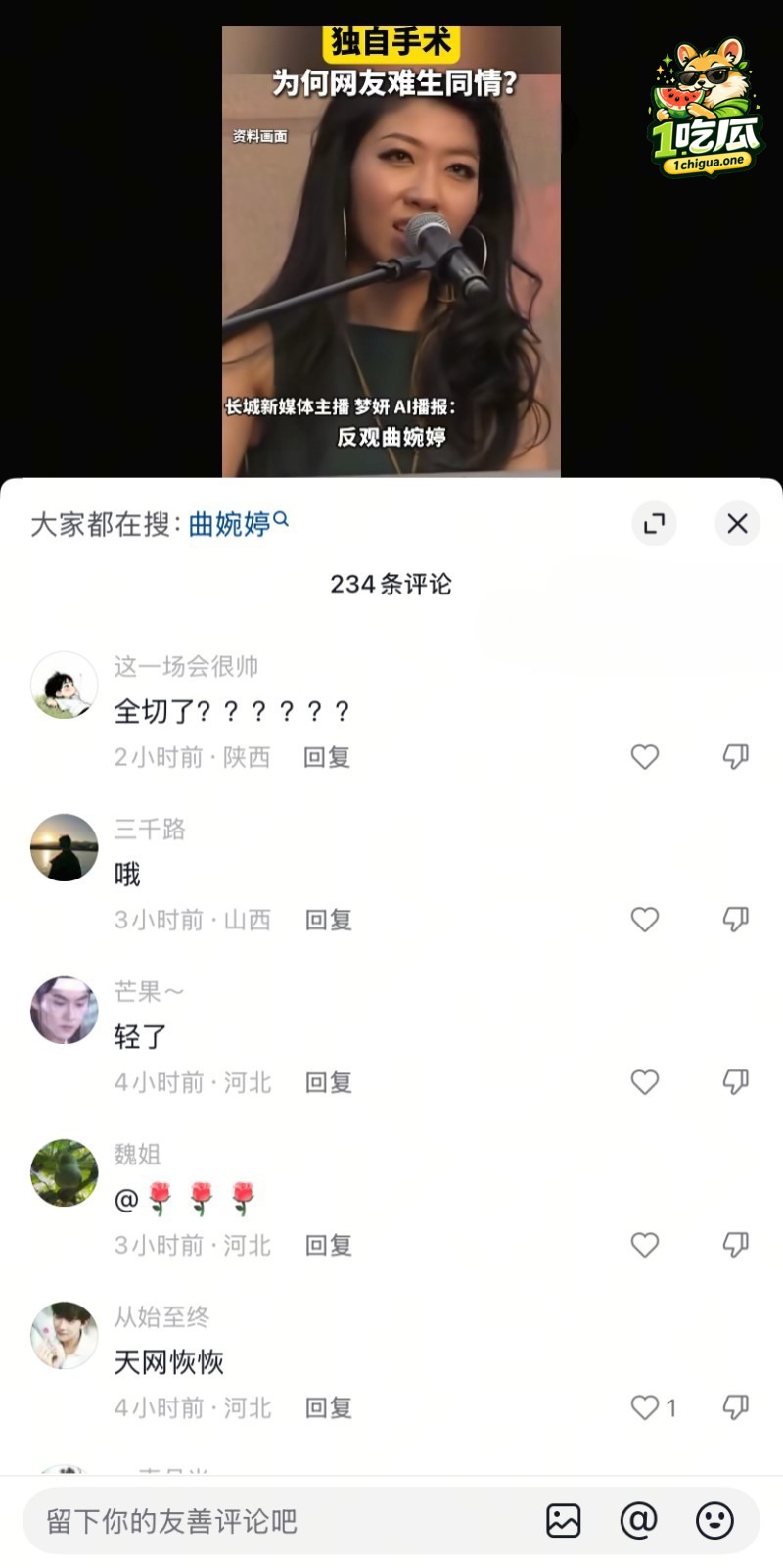 曲婉婷患癌手术细节曝光了哪些？