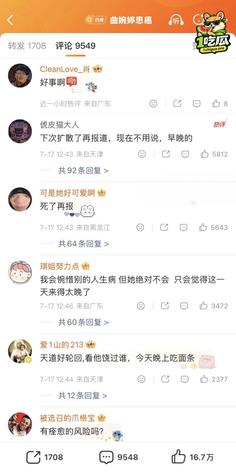 曲婉婷患癌手术细节曝光了哪些？