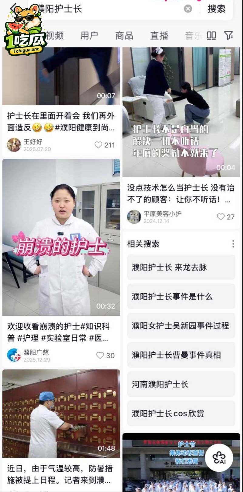河南濮阳护士长 吴新园 低调再婚老实人无辜接盘 当年下海黑历史再度爆火