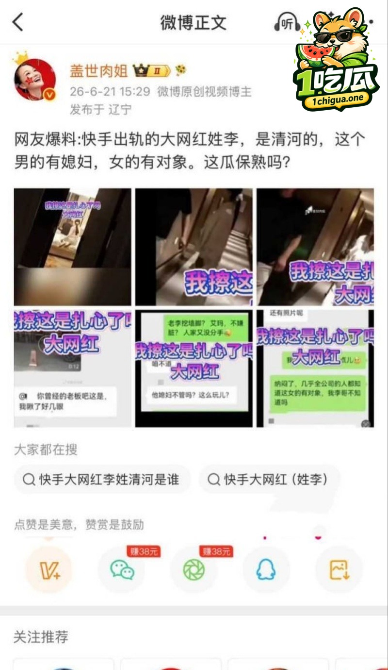 快手情感导师清河李哥