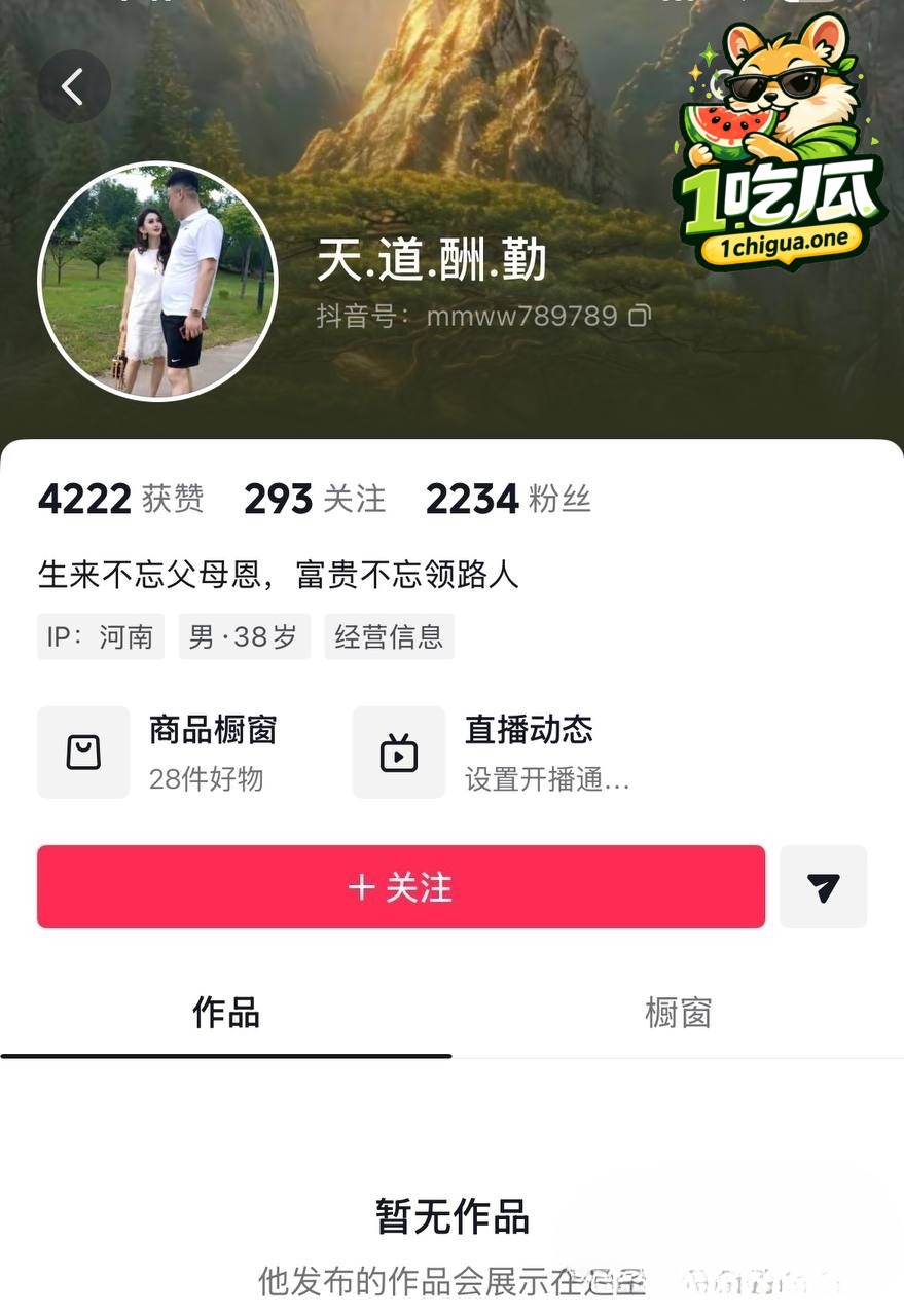 全网嘲讽姐妹八离世家
