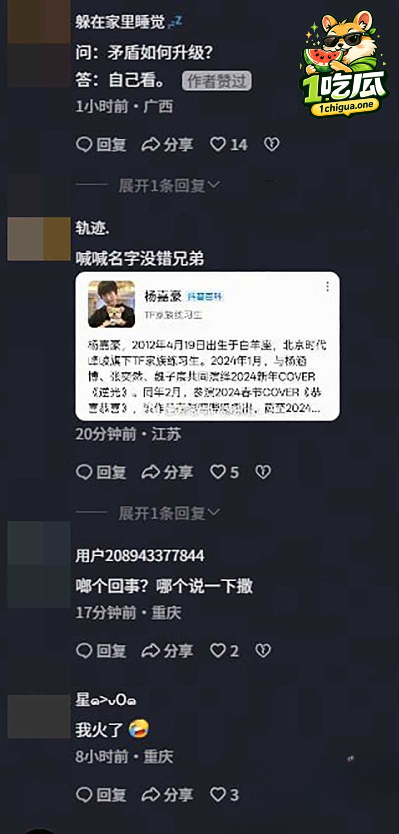 时代峰峻版权争议