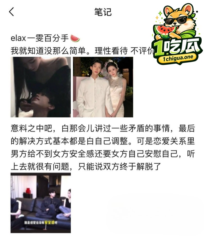 七年情侣人设崩塌 白一雯体面回应被指强行洗白