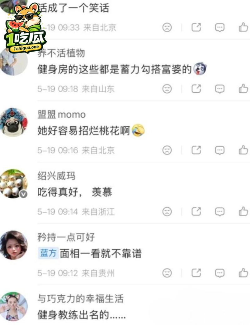 网络议论彻底炸锅