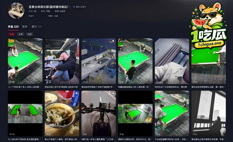 安徽阜阳圣泰台球包厢 狗男女球桌全裸激战 监控画面被疯传 台球厅爆火出圈