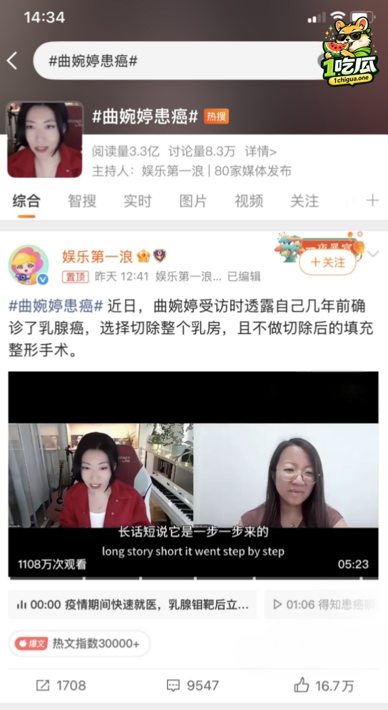 劣迹歌手 曲婉婷 自曝患癌切除乳房 母亲贪污曾为其鸣冤 如今网友人人喊打