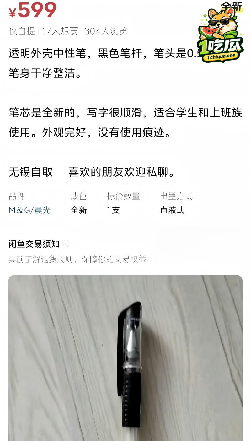 表面卖二手全是性暗示