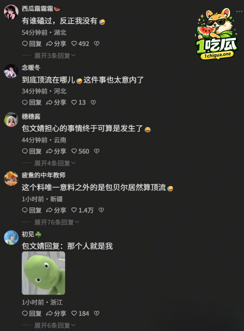 包贝尔再陷酒店出轨门