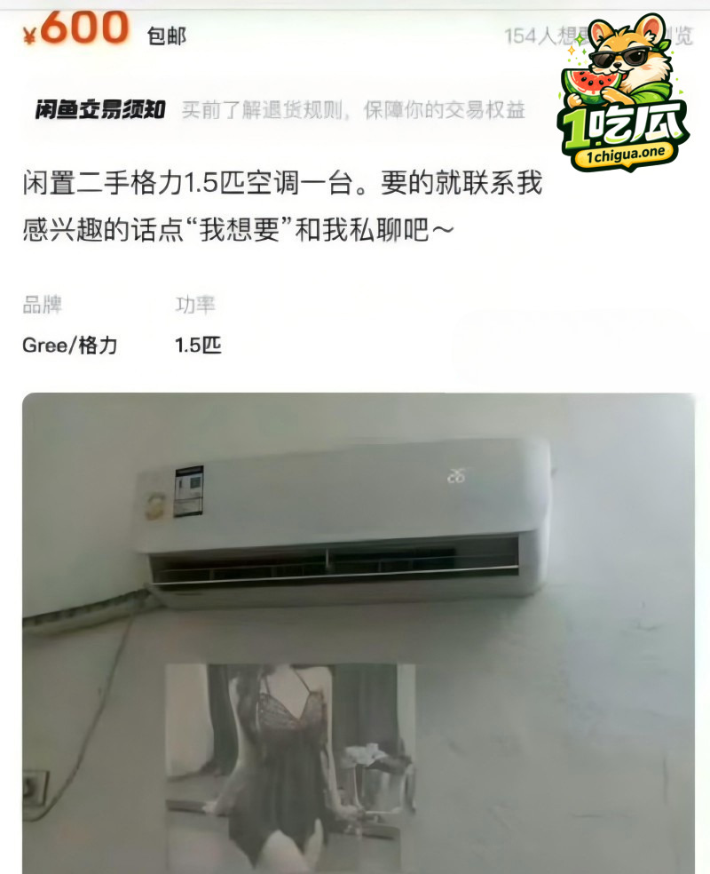 表面卖二手全是性暗示