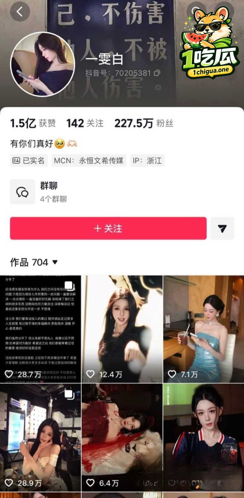 抖音592w粉男网红Alex 其实是出轨惯犯 与一雯白订婚后分手真相曝光 私密视频被传开