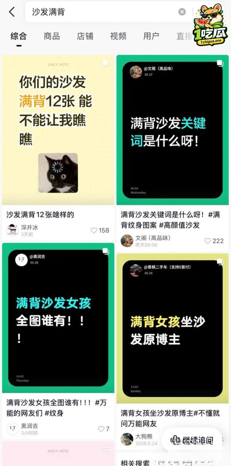 沙发女孩满背壁纸12张