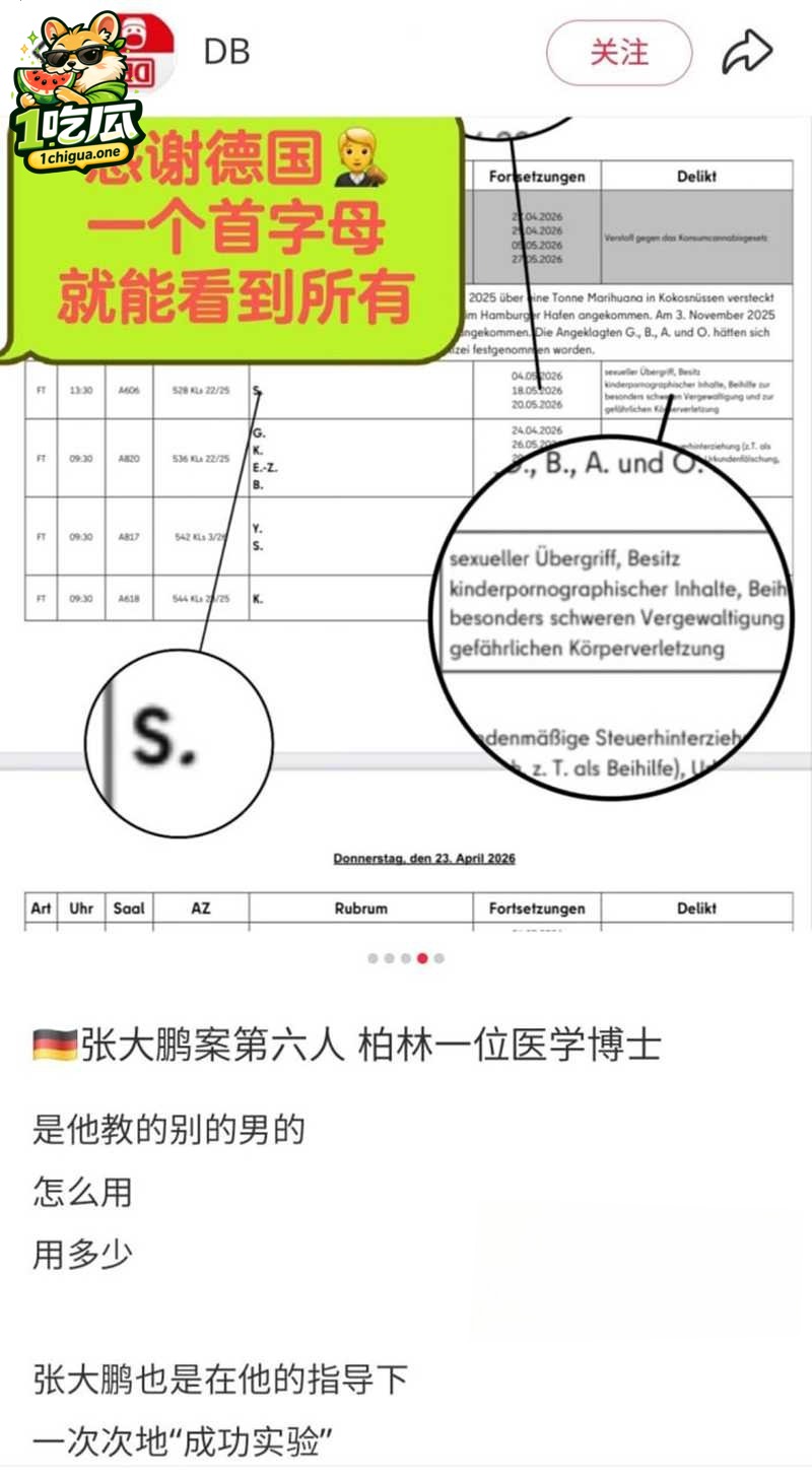 精英伪装下进行着黑暗肮脏交易