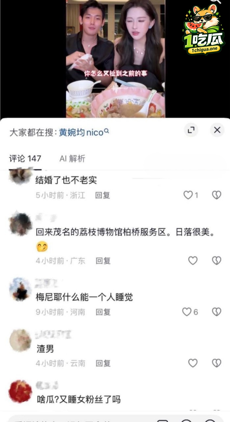 宠妻人设彻底崩盘