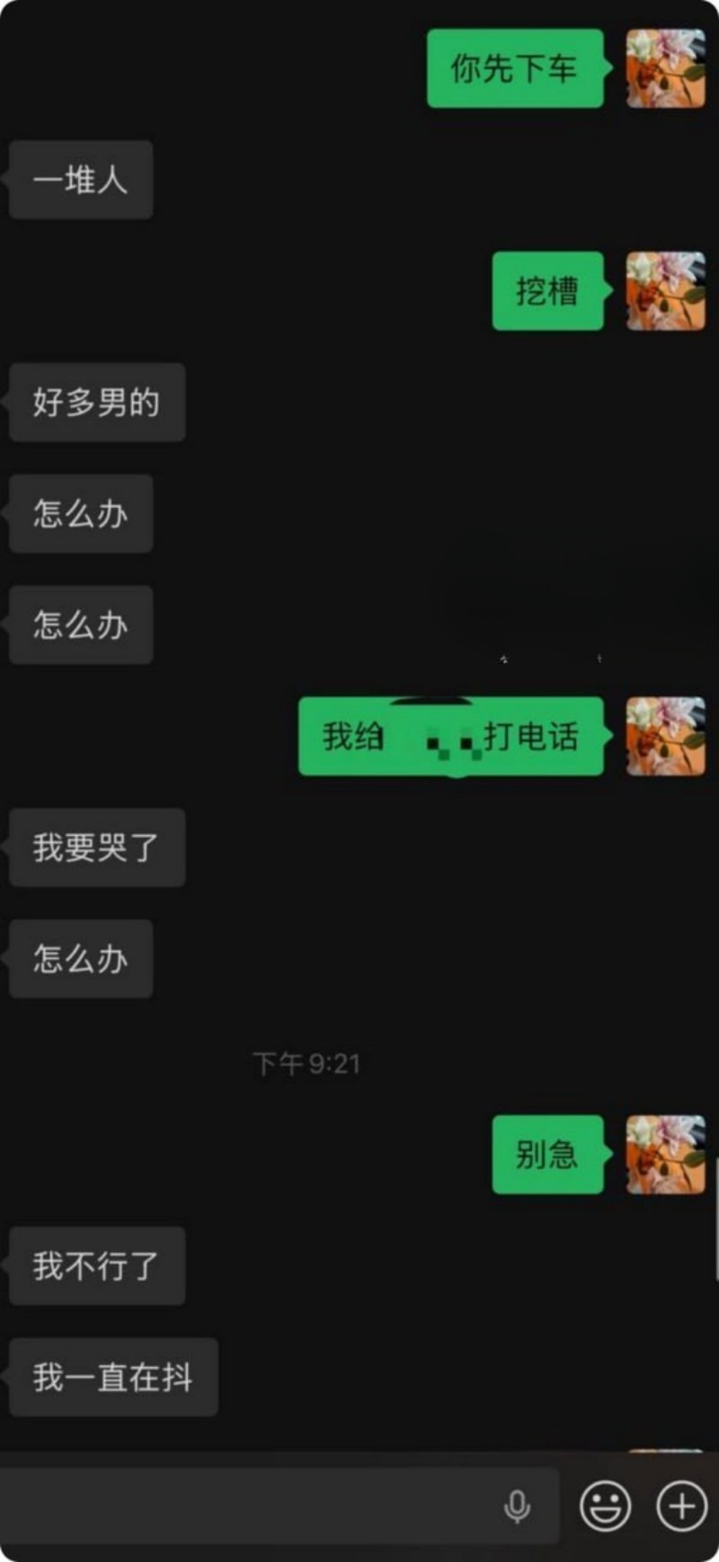 失联事件热度居高不下