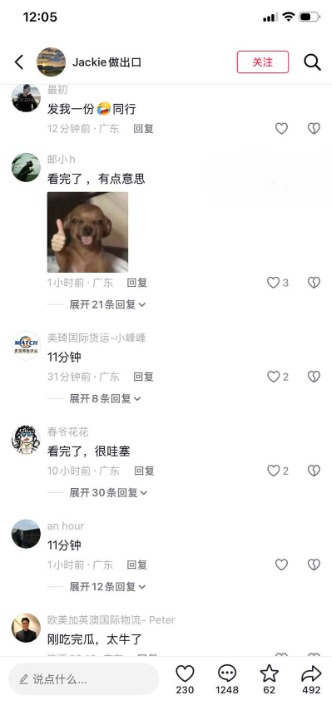 方圆baby改名货代周周裸聊榜一大哥