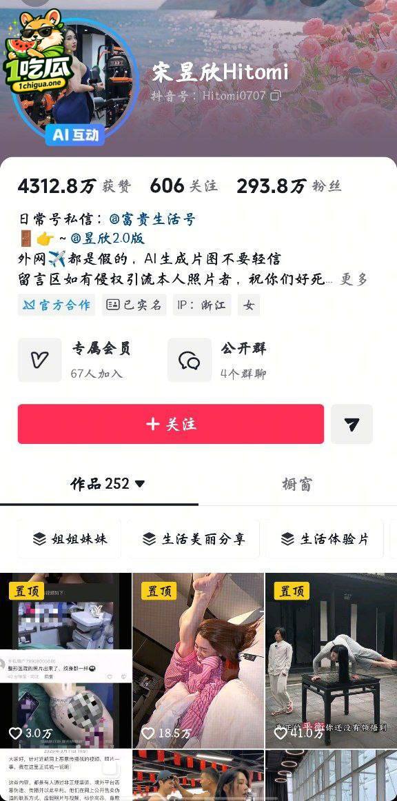 抖音290万粉丝微密圈巨乳健身博主 宋昱欣 全裸自慰视频流出 女神变大奶巨乳精神小妹 极品炮架身材