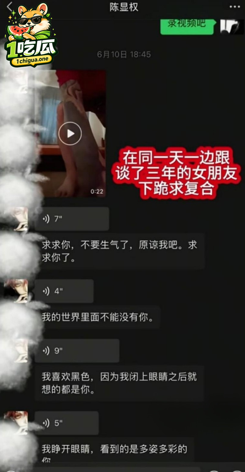 陈显权骗钱骗炮出轨撩骚