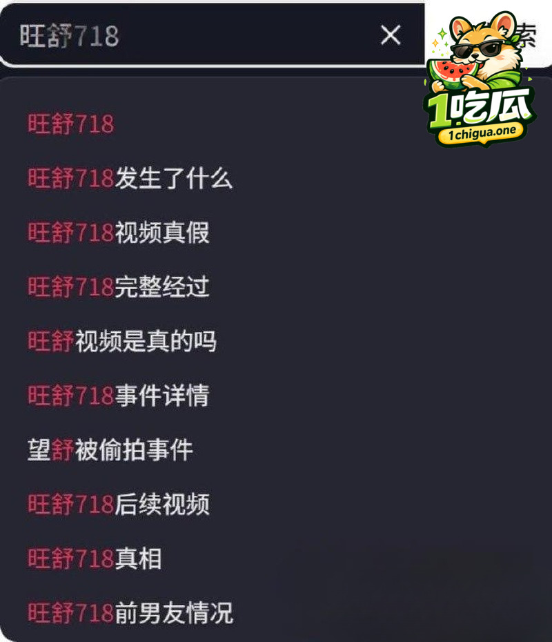 抖音网红 旺舒 718事件 酒后遭男友侵犯 视频流出反遭网暴 受害者有罪论又来了