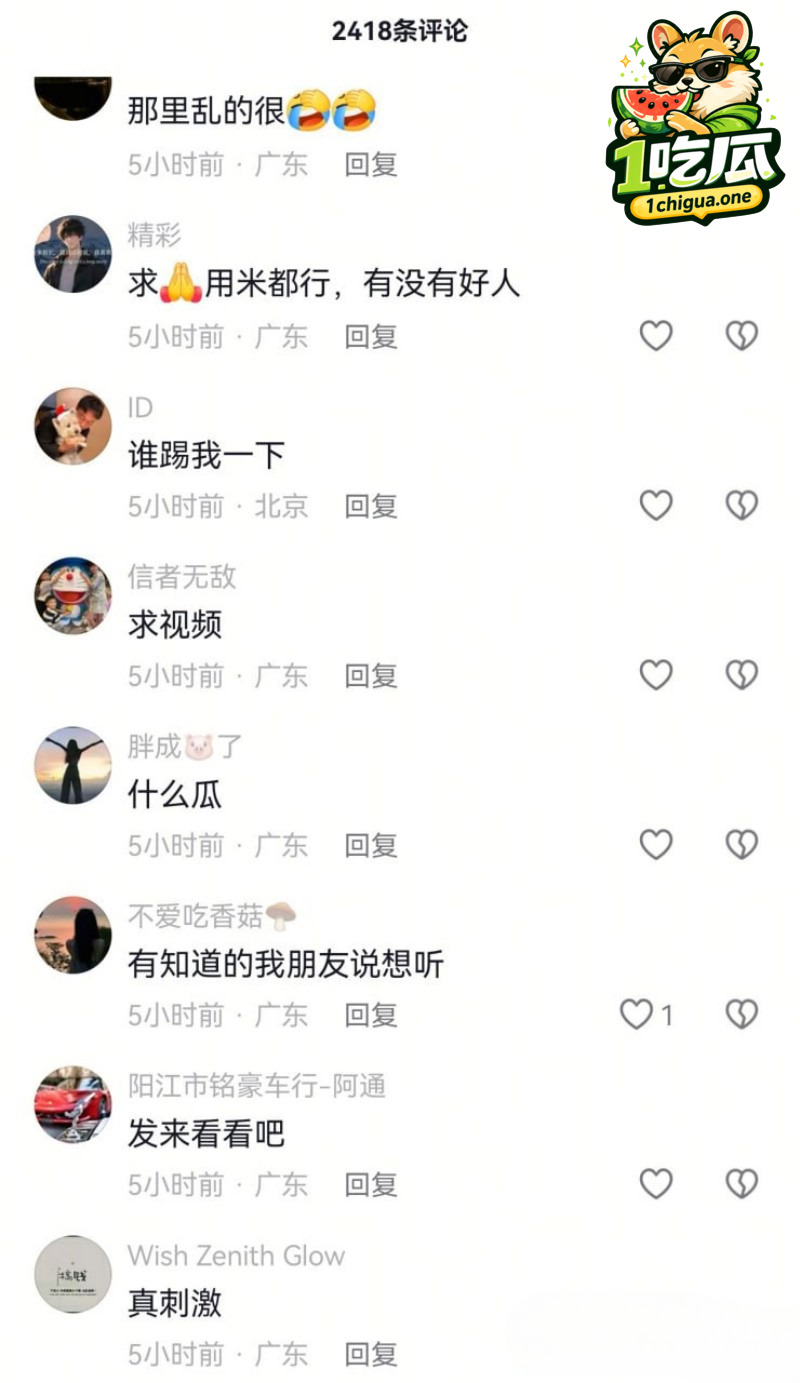 不雅视频被疯狂传播