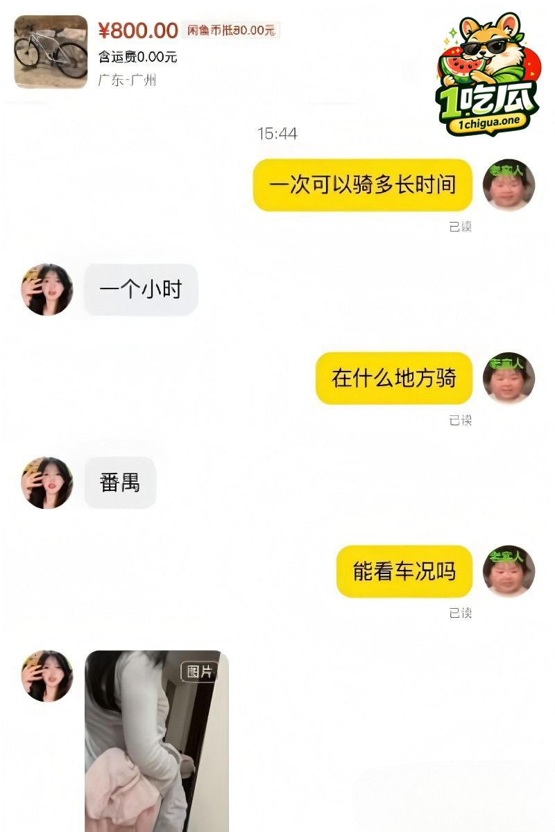 闲鱼招嫖再度登顶热搜