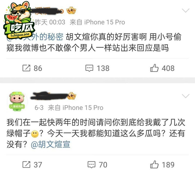 青春有你 胡文煊 遭爆妻子孕期出轨 女子晒情侣纹身 胡文煊睡觉素颜照实锤 太渣了