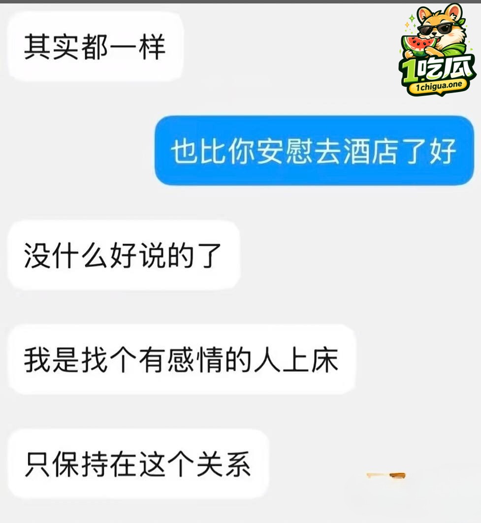 详细情感纠纷始末完整梳理