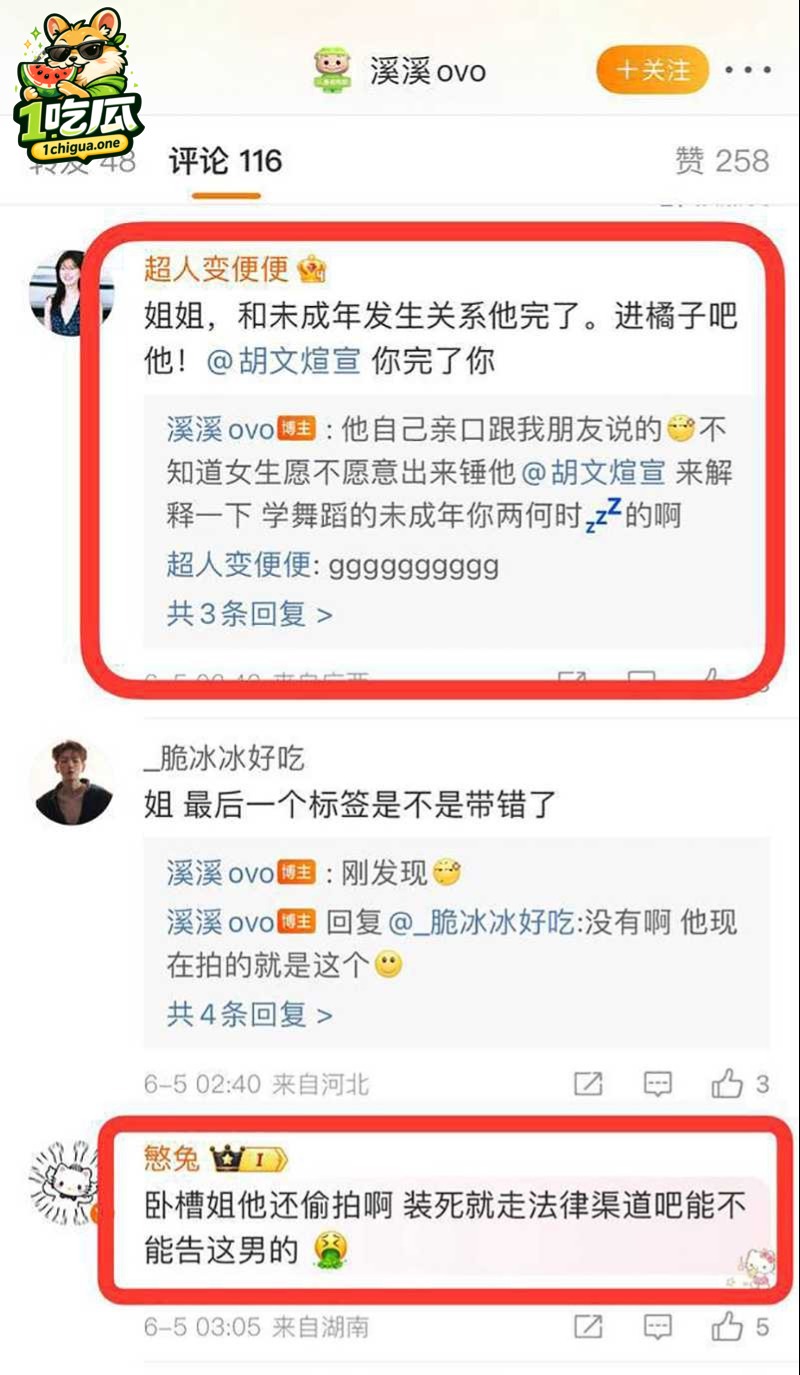 青春有你 胡文煊 遭爆妻子孕期出轨 女子晒情侣纹身 胡文煊睡觉素颜照实锤 太渣了