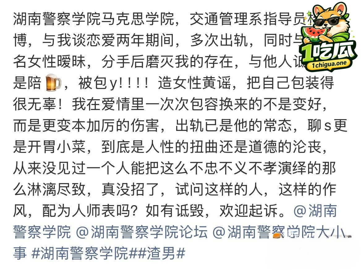 当事人身份与任职信息曝光