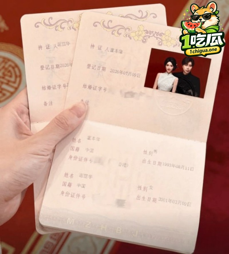 全体起立 LOL主播 卢本伟 闪婚巴旦木公主高调晒证 与前任UU妹10感情彻底翻篇