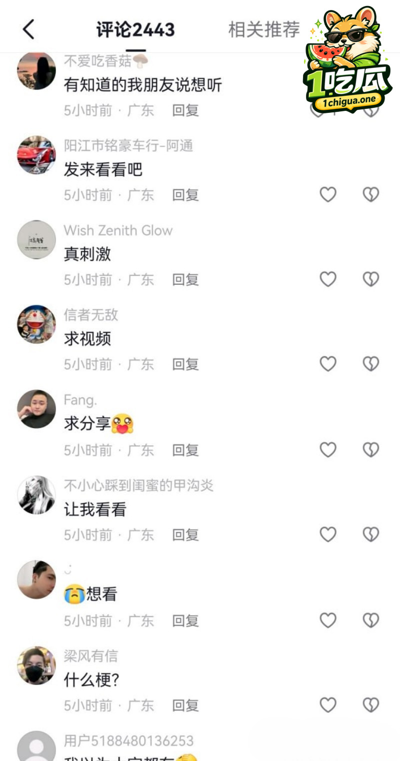 不雅视频被疯狂传播