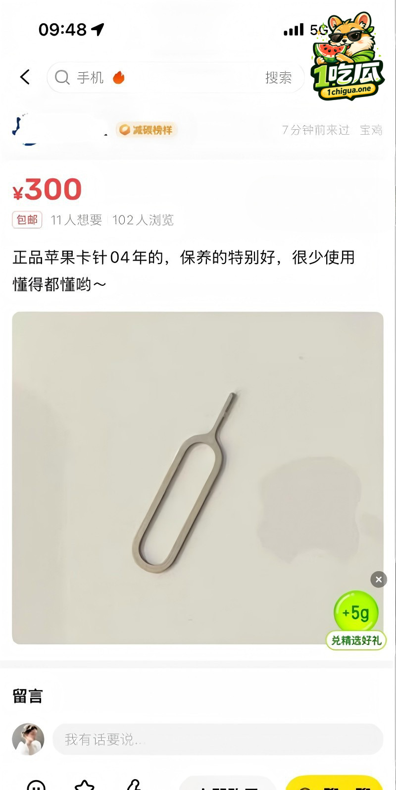 表面卖二手全是性暗示