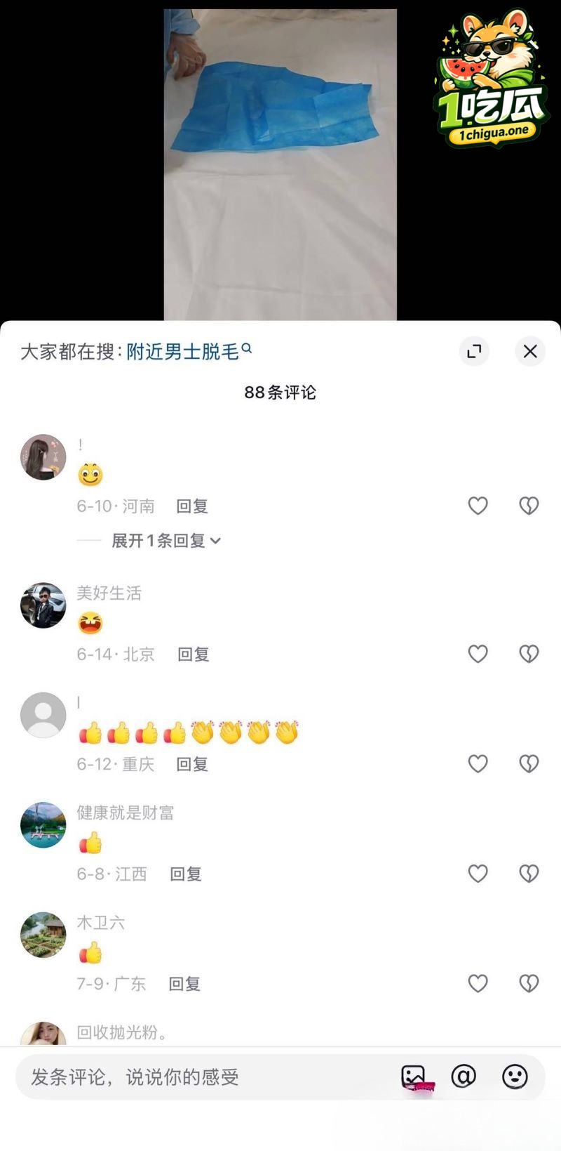 视频内容如何？
