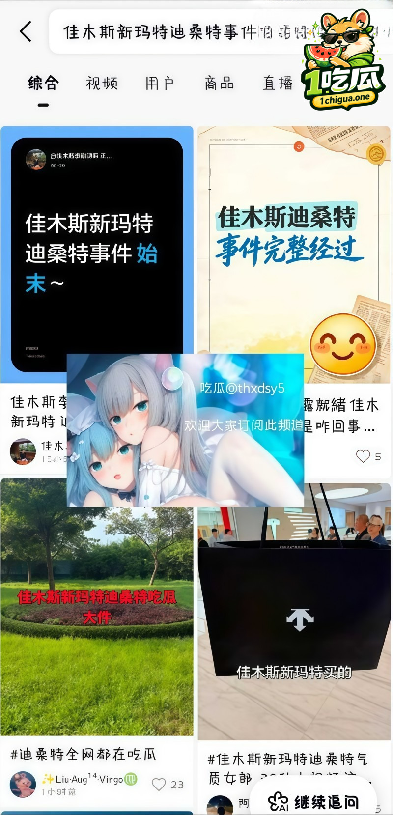 佳木斯迪桑特事件完整版视频 女销售 刘佳 偷情顾客老公裸照曝光 试衣间做爱视频全网疯传彻底社死