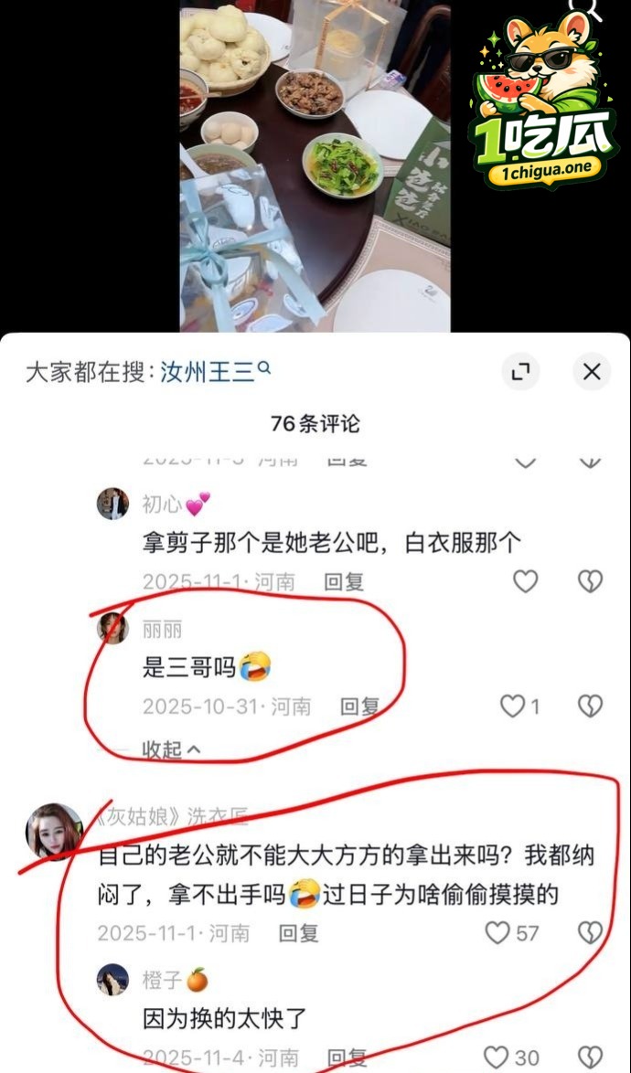 姐妹海量黑料逐一曝光