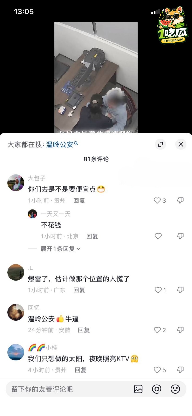 自罚三杯息事宁人