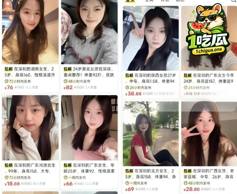 闲鱼招嫖 再度登顶热搜 表面卖二手全是性暗示 鲍鱼入口即化 瓜友们吃过吗