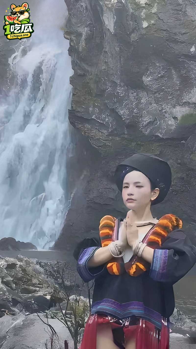 苗族瀑布女孩火爆全网 圣洁民族风撞上性感丁字裤 致命擦边诱惑出圈
