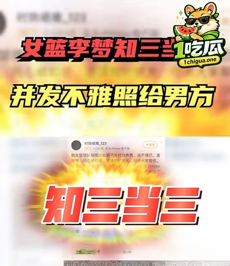 李梦如何回应？