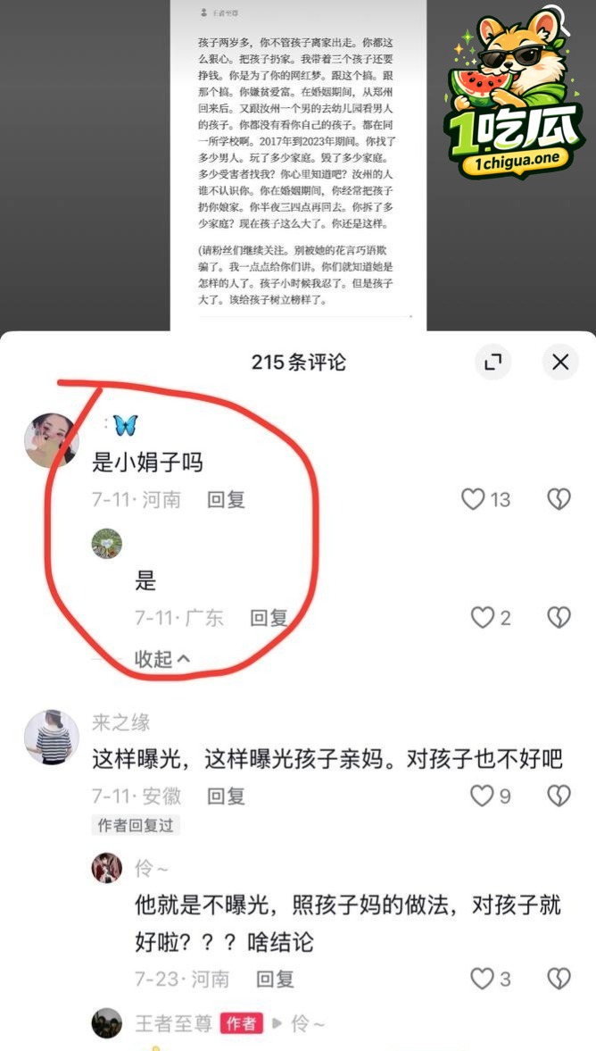 全网嘲讽姐妹八离世家