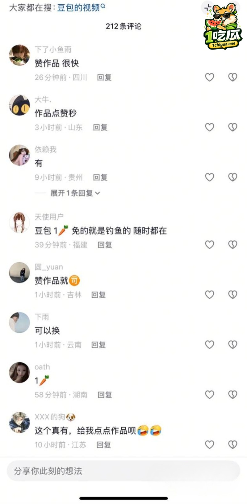 网友角色扮演老公老婆逼问性爱细节