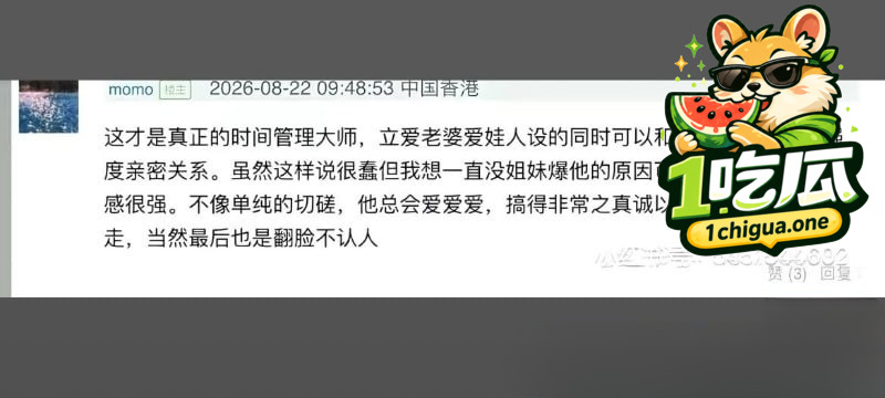 刘西蒙睡粉丑闻曝光