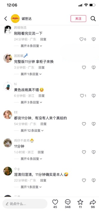 方圆baby改名货代周周裸聊榜一大哥