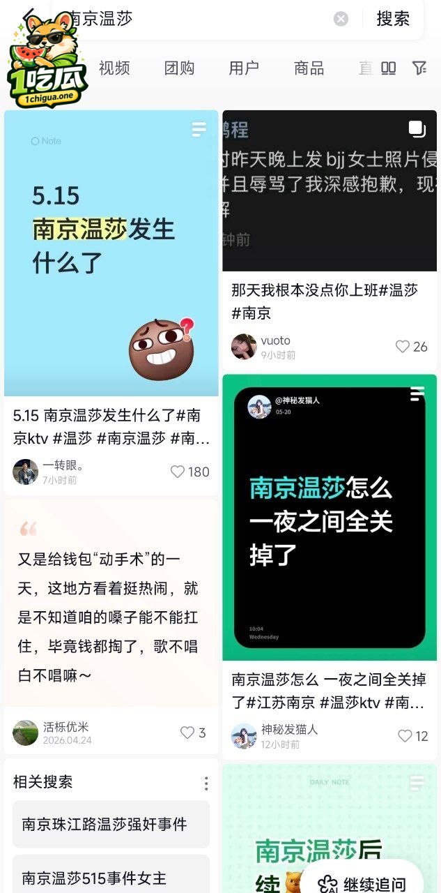 温莎ktv量贩珠江路店