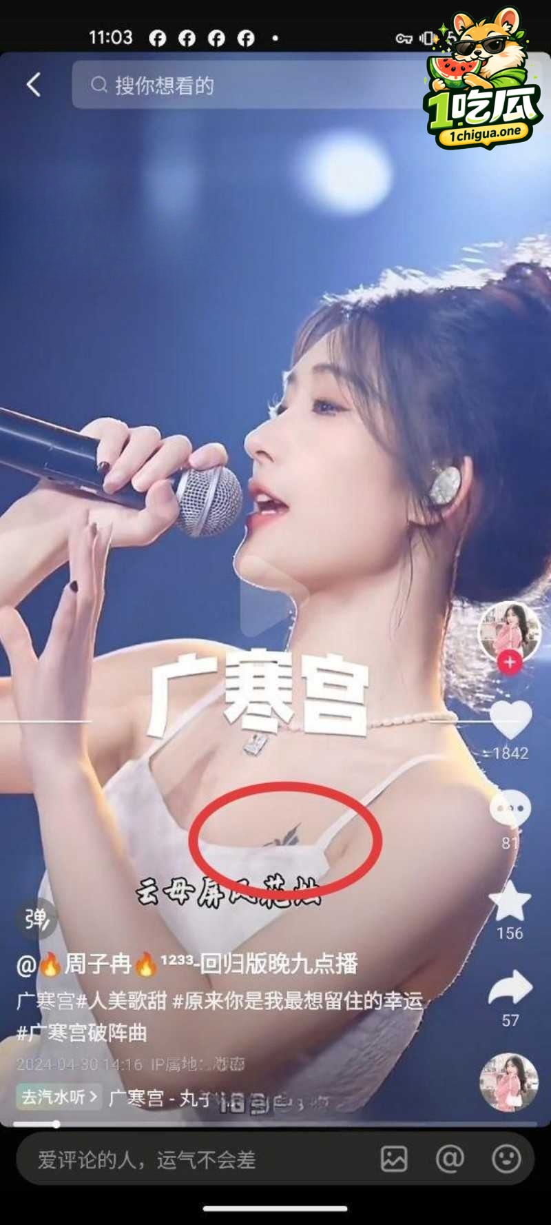 刻意隐藏纹身