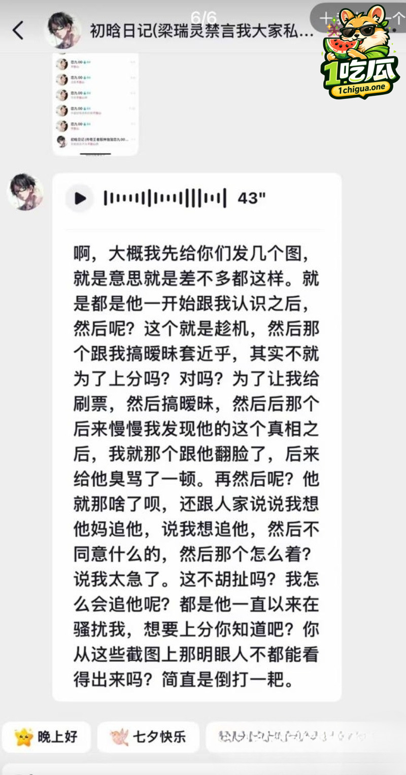 恋九00人设与真实身份曝光