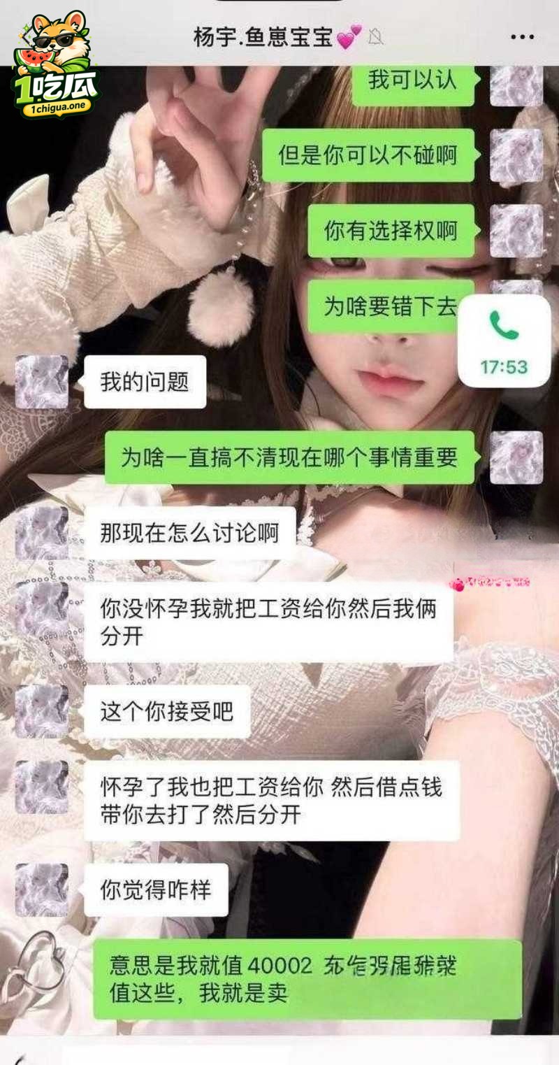 渣男行径被彻底曝光